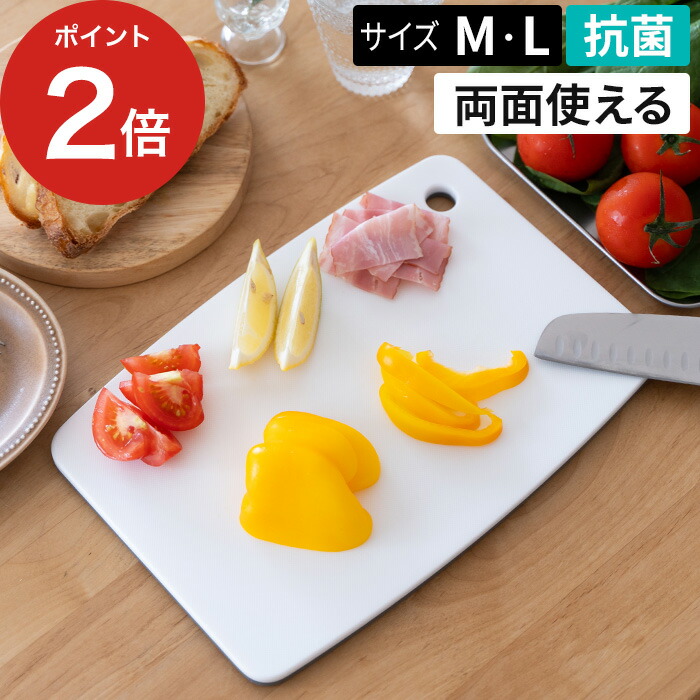 楽天市場】まな板 カッティングボード 抗菌 銀系無機 抗菌剤 衛生的