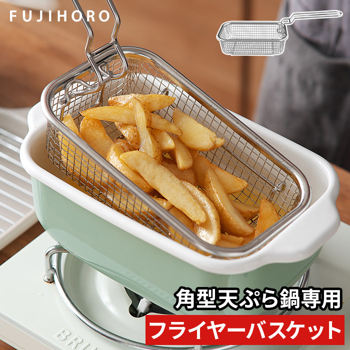 楽天市場】【楽天1位】 専用 フライヤーバスケット 揚げかご 【365日