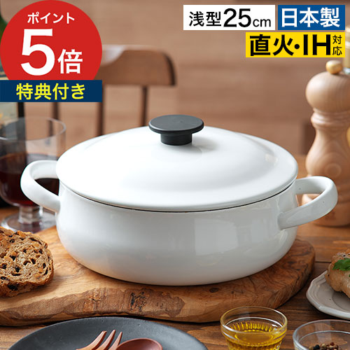 楽天市場】両手鍋 ホーロー鍋 【楽天1位】【特典付き】カレー鍋 錆び