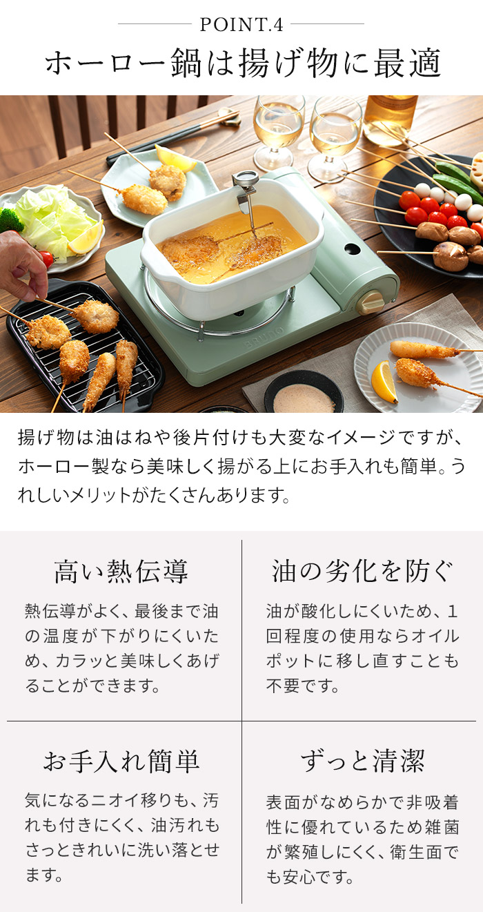 楽天市場】【楽天1位】【正規品】 揚げ物 鍋 天ぷら鍋 ホーロー 【特典