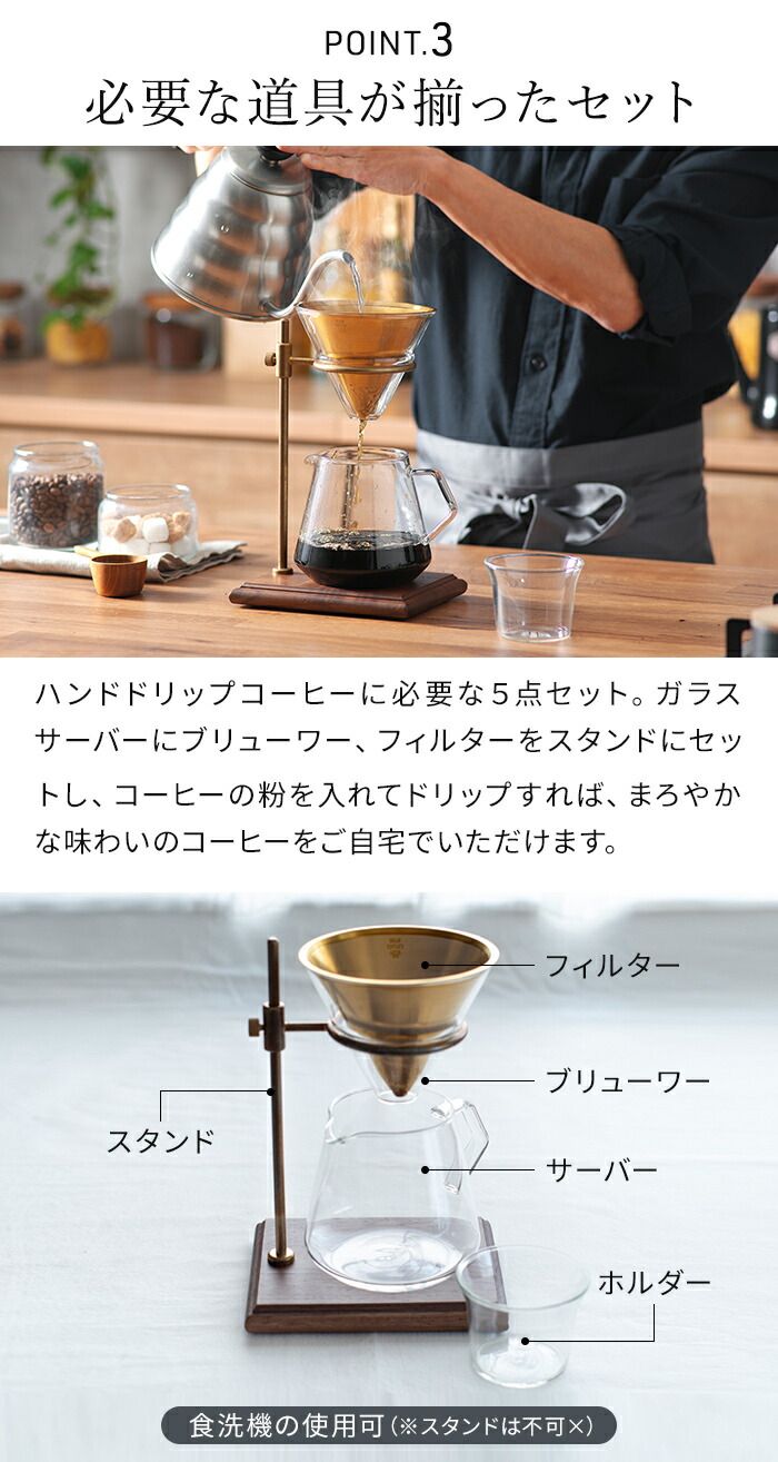楽天市場】【楽天1位】 ブリューワースタンドセット 【もれなくガラス