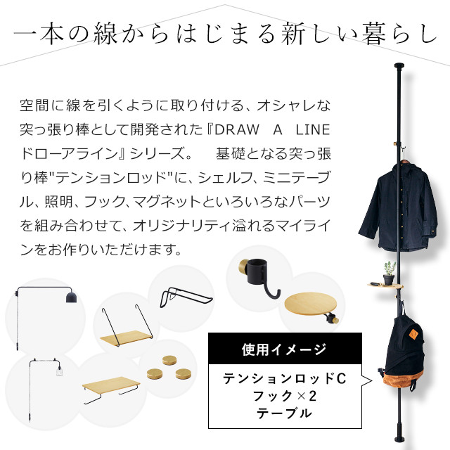 楽天市場】DRAW A LINE ドローアライン ハンガーA 横専用ハンガー