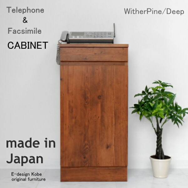 楽天市場】パリの雑貨屋 卓上FAX台 F-140 日本製 : 足利屋楽天市場店