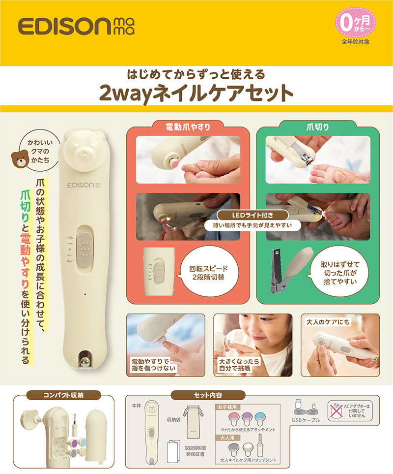 楽天市場】EDISONmama 【2Wayネイルケア】静音設計 LEDライト付き
