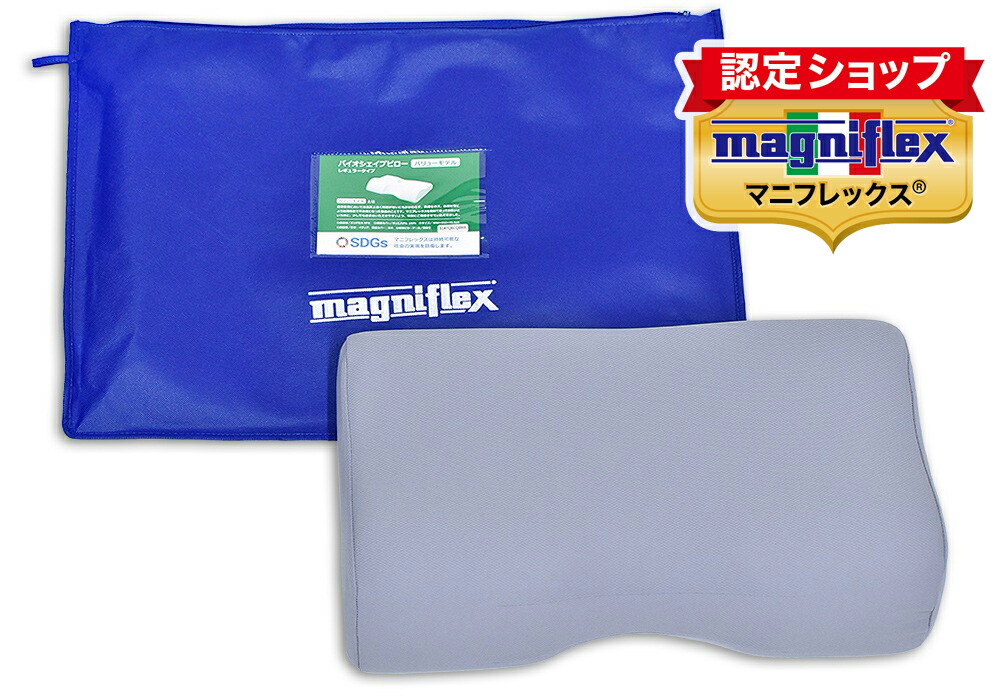 楽天市場】magniflexバリューモデル：バイオシェイプピローレギュラー