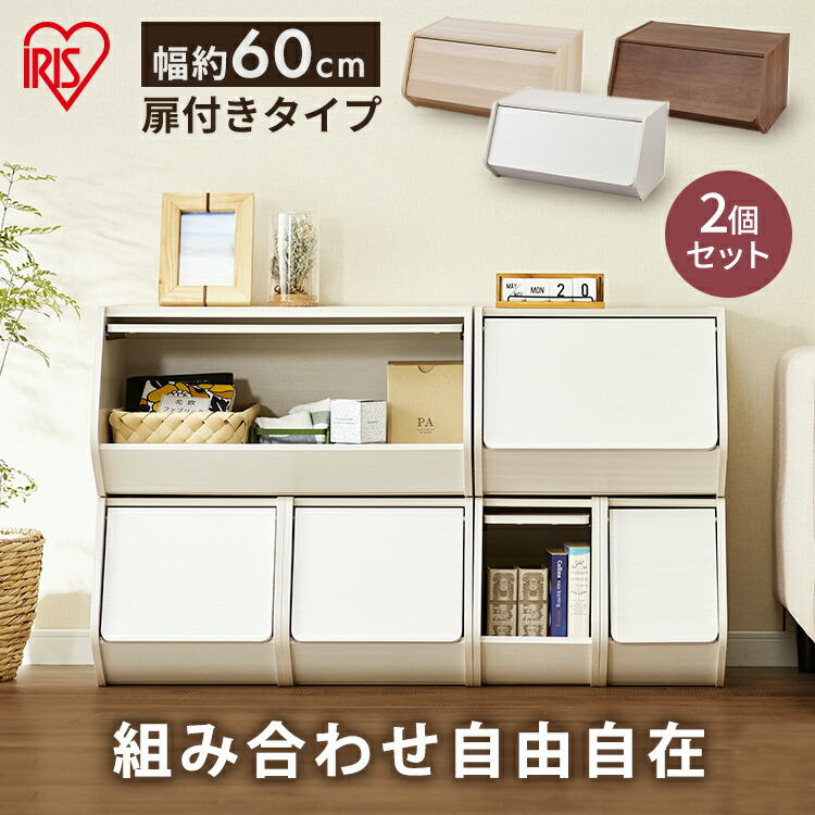 楽天市場】【2台セット】収納ボックス スタックボックス 扉付き STB