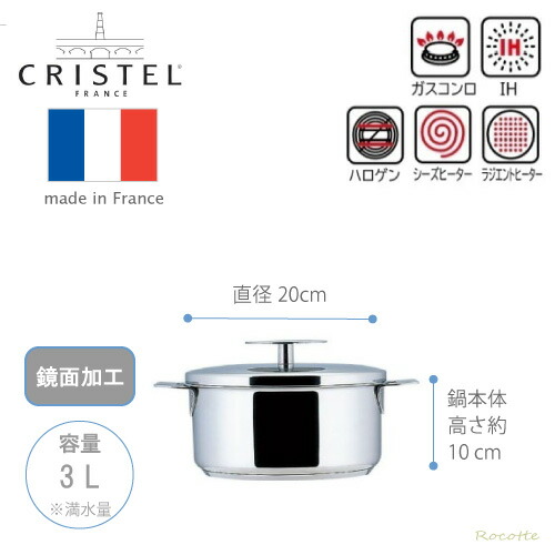 楽天市場】クリステル 鍋 G 20cm グラフィット 両手鍋 深型 ステンレス
