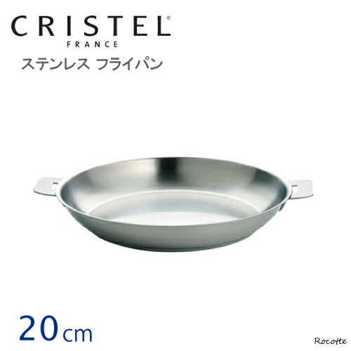 楽天市場】クリステル ステンレス フライパン 20cm IH 直火 チェリー
