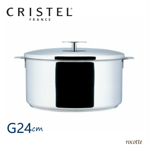 楽天市場】クリステル 鍋 G 24cm 日本正規販売品 グラフィット 両手鍋