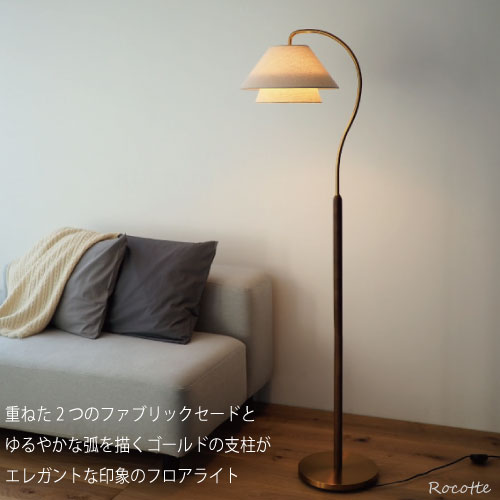 楽天市場】【ﾎﾟｲﾝﾄUP実施中】フロアライト おしゃれ 北欧 LED フロア