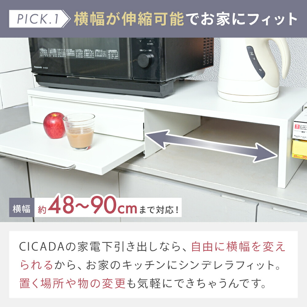 楽天市場】家電下引き出し 家電下スライドテーブル 伸縮 キッチン 家電