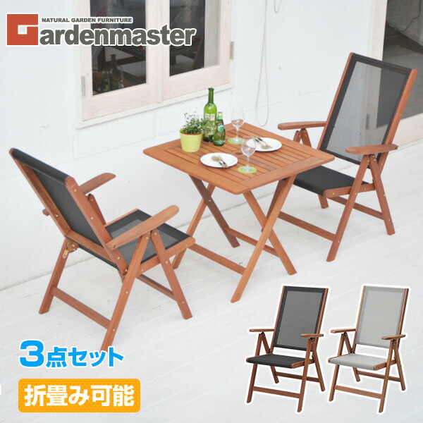 楽天市場】ガーデン テーブル セット 折りたたみ 3点セット MFT