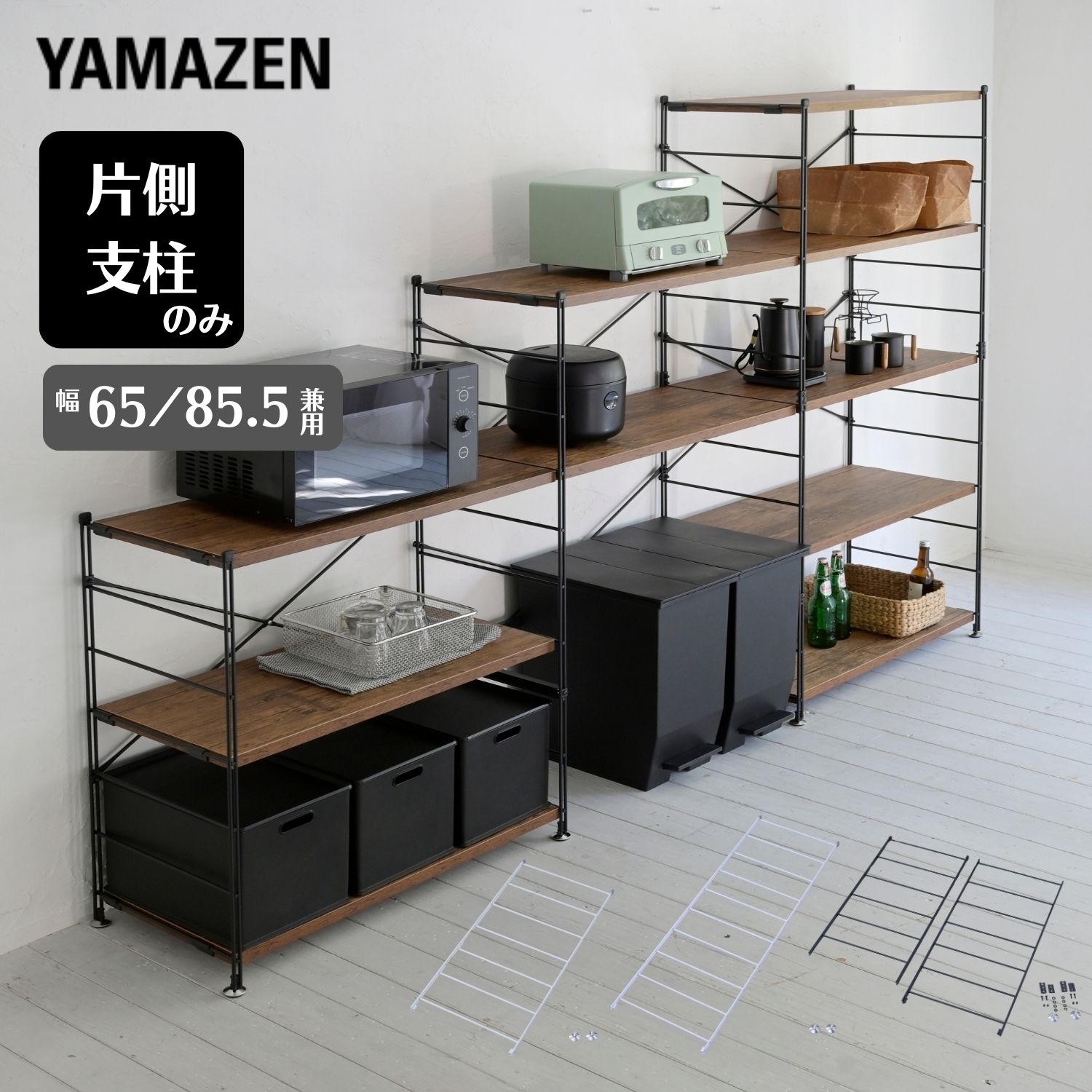 楽天市場】ウッドシェルフ専用 帆立/支柱 片側のみ フレーム 【パーツ