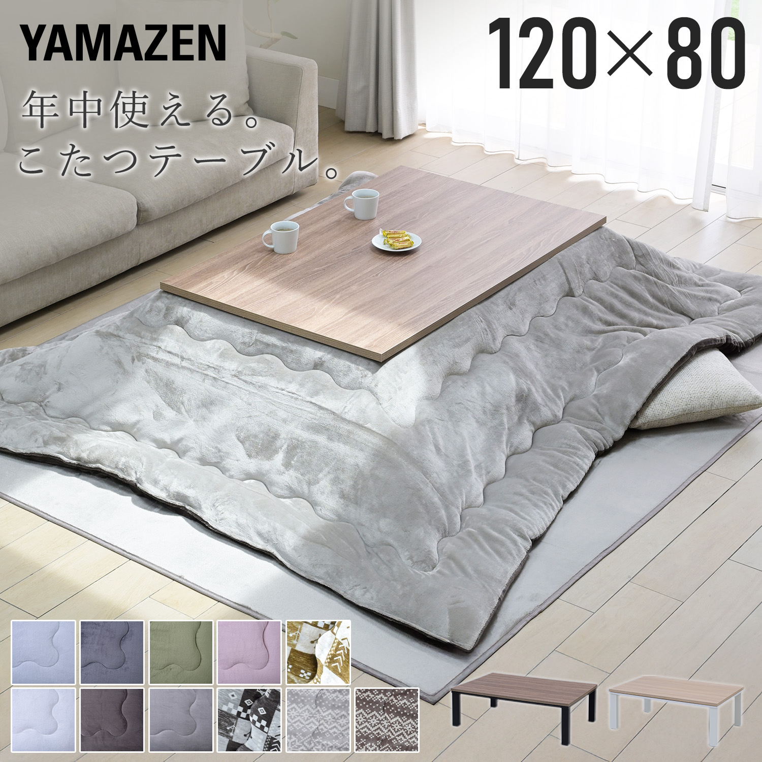 楽天市場】こたつ 布団 120 80の通販