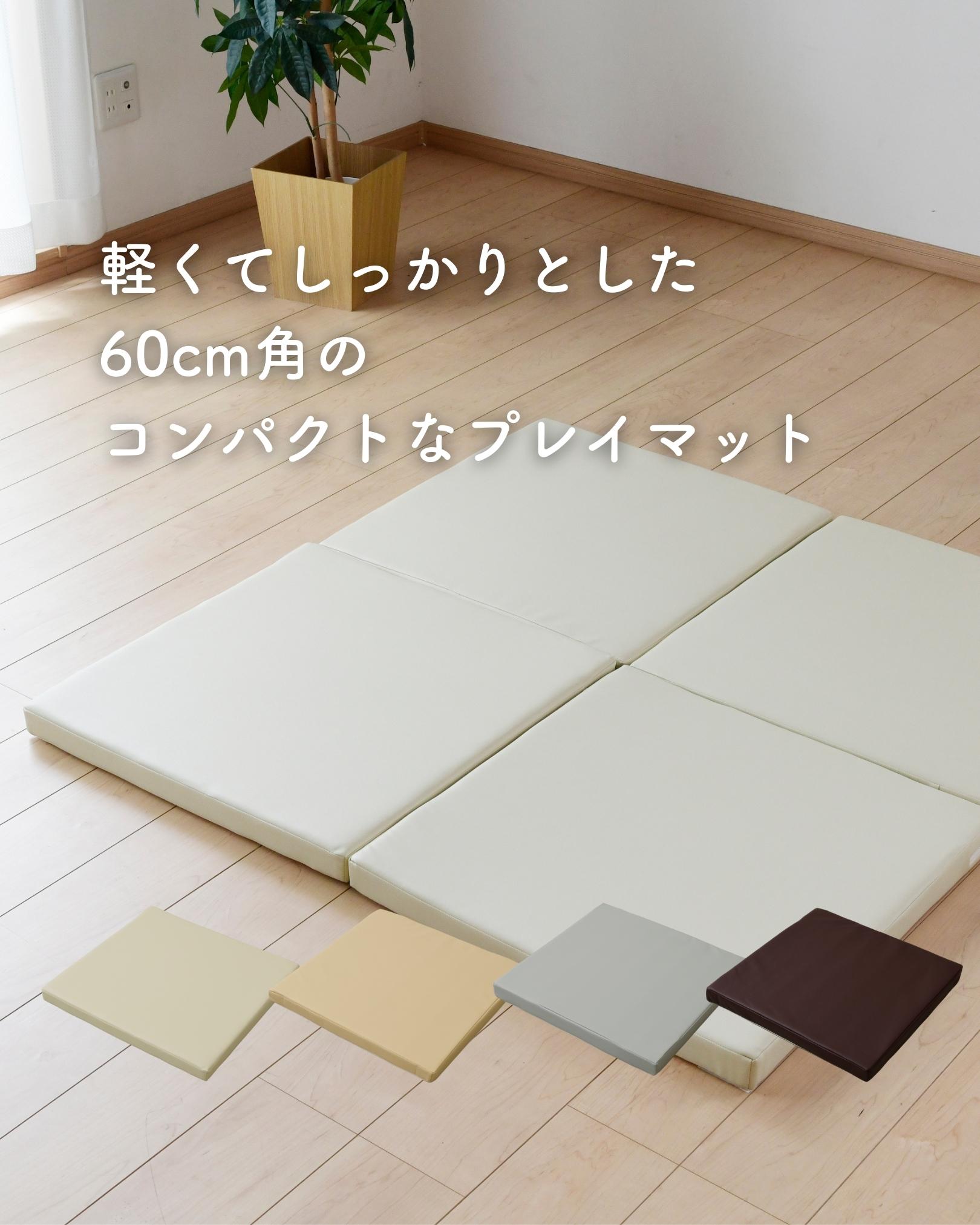 楽天市場】プレイマット 60×60cm 厚み5cm 1枚 正方形 大判 マット