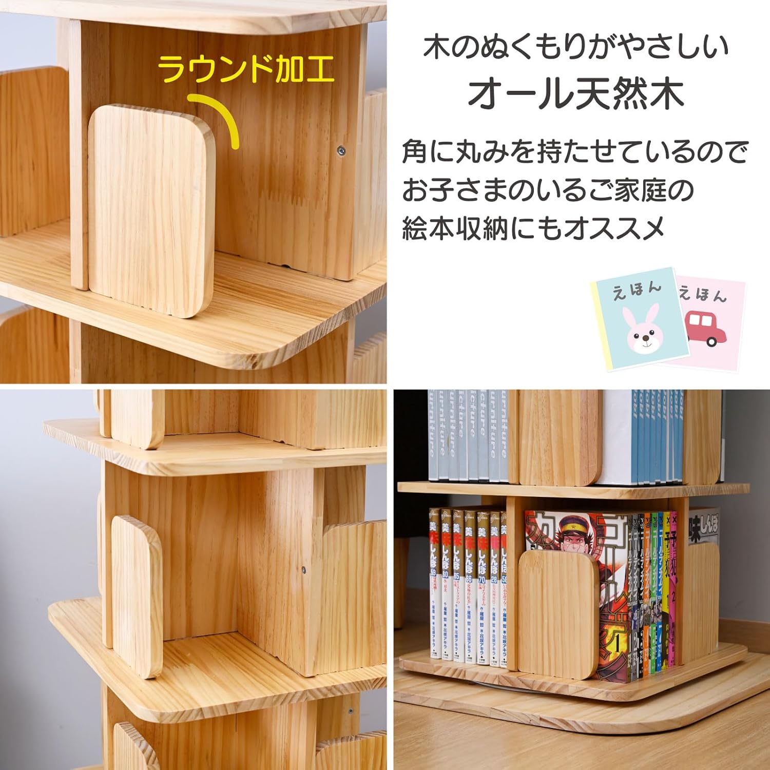 楽天市場】本棚 回転式 コミックラック 木製 3段 角型 幅45 奥行45 高