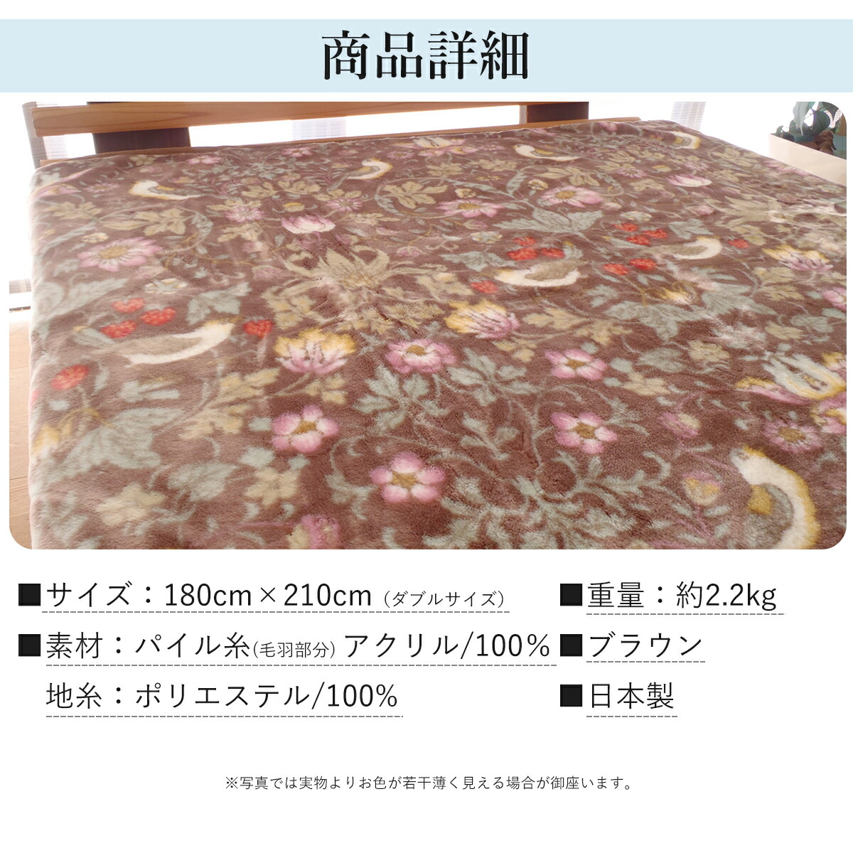 楽天市場】ロマンス小杉 ダブル毛布 アクリルニューマイヤー 軽量