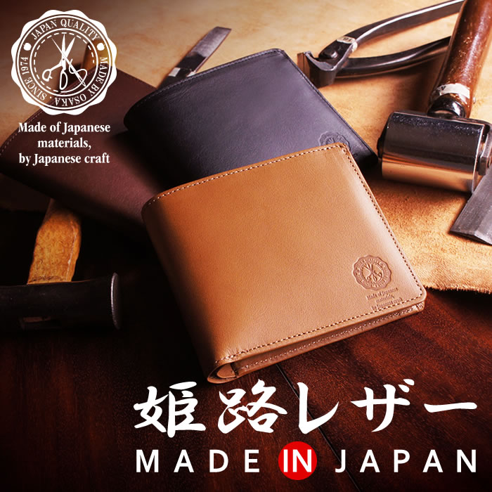 楽天市場】【名入れ対象商品】財布 メンズ 二つ折り 本革 日本製 抗菌