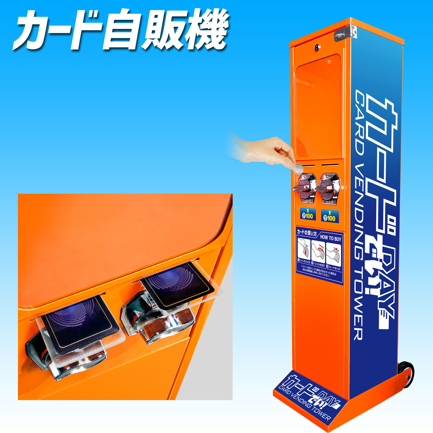 楽天市場】[インボイス対応！] カード自販機 【 カードでい