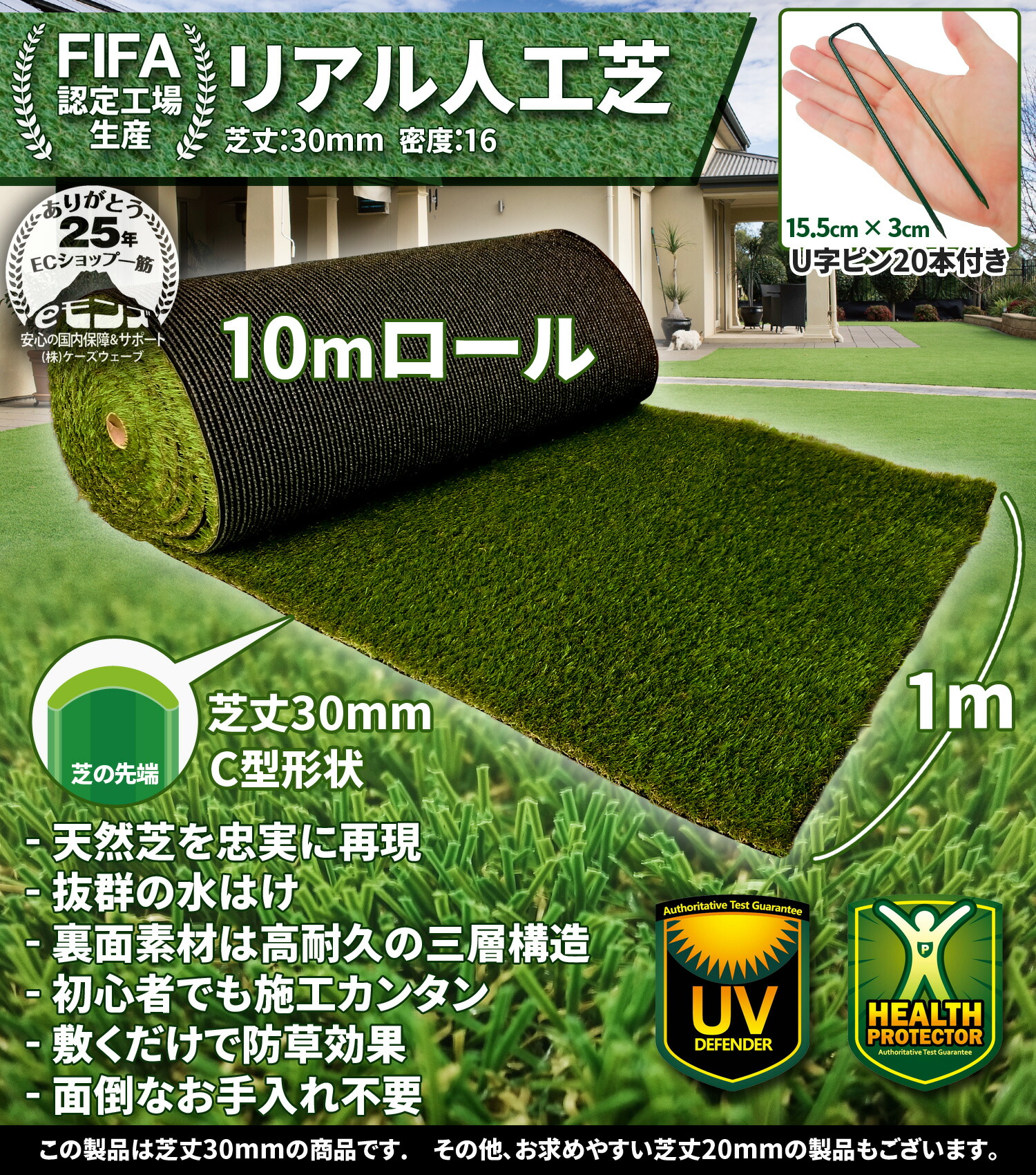 楽天市場】人工芝 ロール 【 リアル人工芝 】 1mx10m 芝丈 30mm FIFA