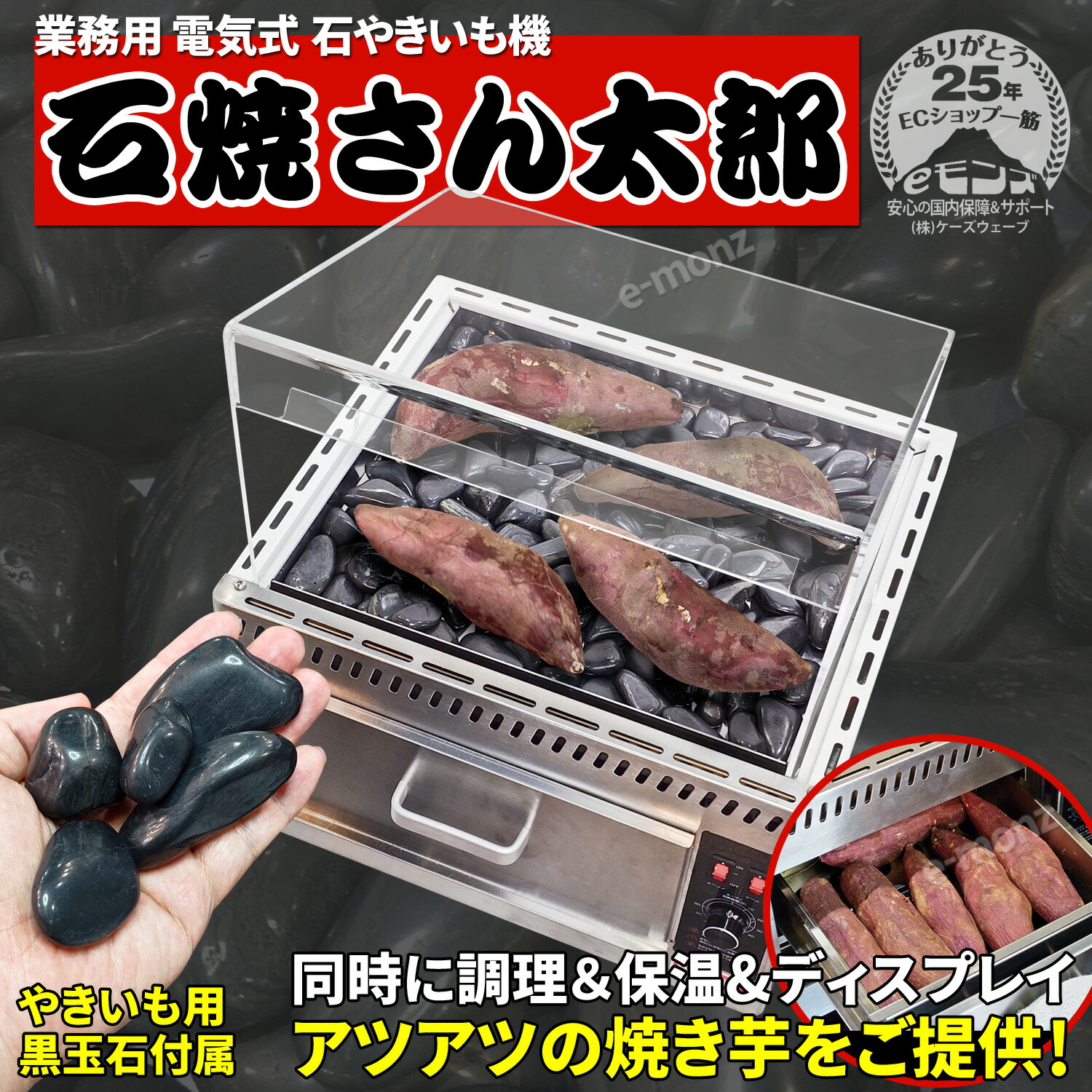 楽天市場】［当社製品保証1年！インボイス対応！］ 業務用 電気式 石
