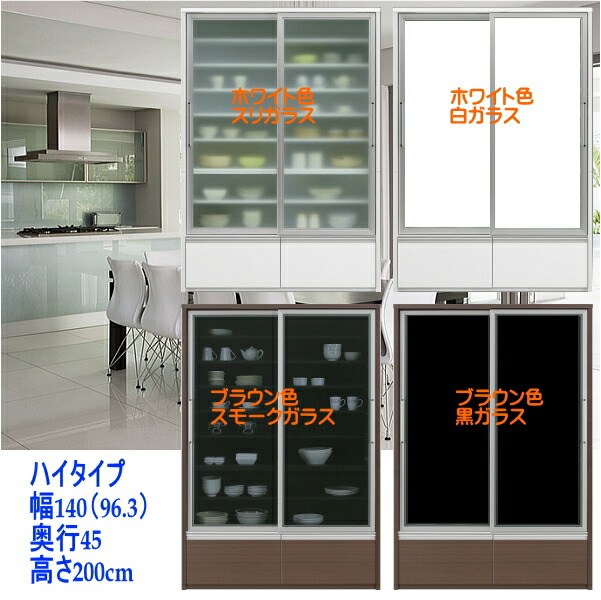 楽天市場】食器棚 引き戸 引出し 幅140cm アクター 完成品 ダイニング