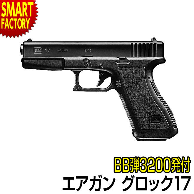 楽天市場】【購入チャンス!P3倍〜】 エアガン ハンドガン 《 BB弾