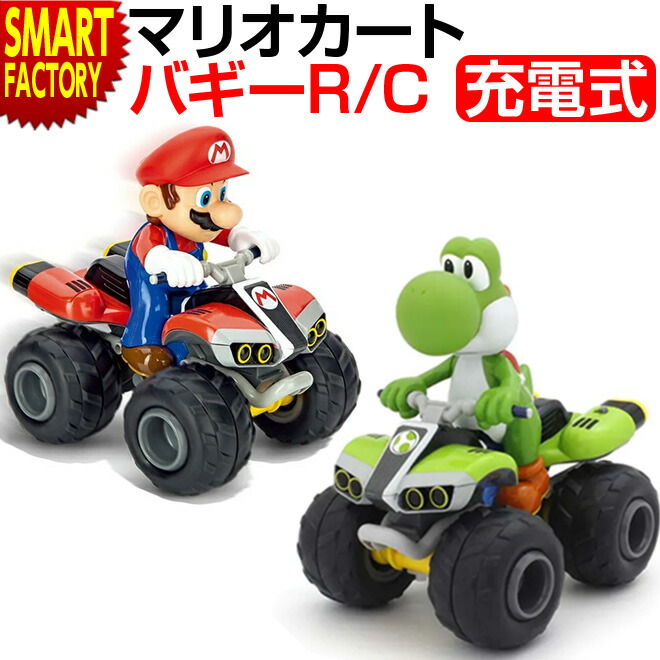 楽天市場】【25日限定!全品P6倍〜】 マリオ おもちゃ ラジコン 《購入