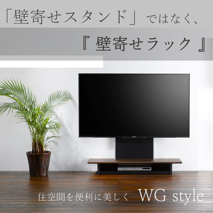 楽天市場】《朝日木材加工》壁寄せフロアスタンド 40～65V型用 幅1200