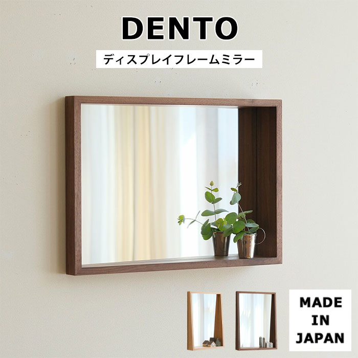 楽天市場】【ポイント5倍】《DENTO/FAVOR MADE》ディスプレイフレーム