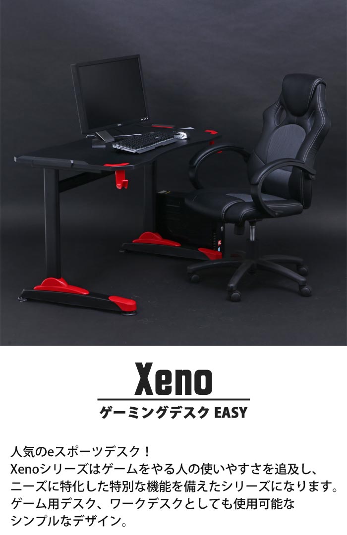 楽天市場】《F-trade》Xeno ゼノ ゲーミングデスクイージー