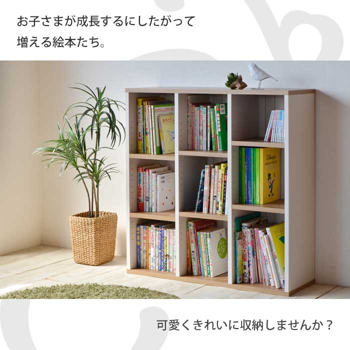 楽天市場】《タカシン》すっきり片付く 絵本棚 日本製 可動棚 本棚