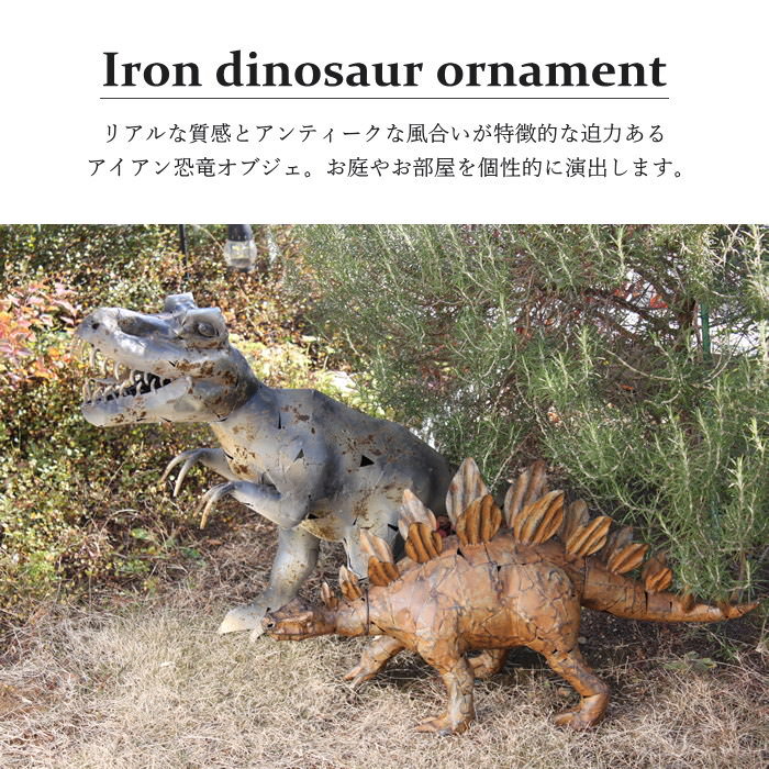 楽天市場】【あす楽】 オブジェ アイアンザウルス ティラノサウルス