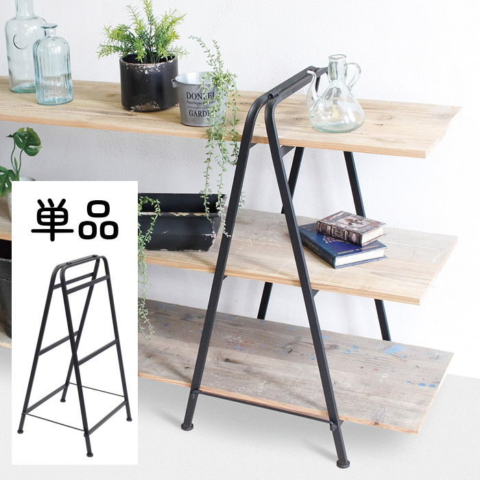 楽天市場】【あす楽】 ラック アイアンラックスタンドLOW 単品 6489