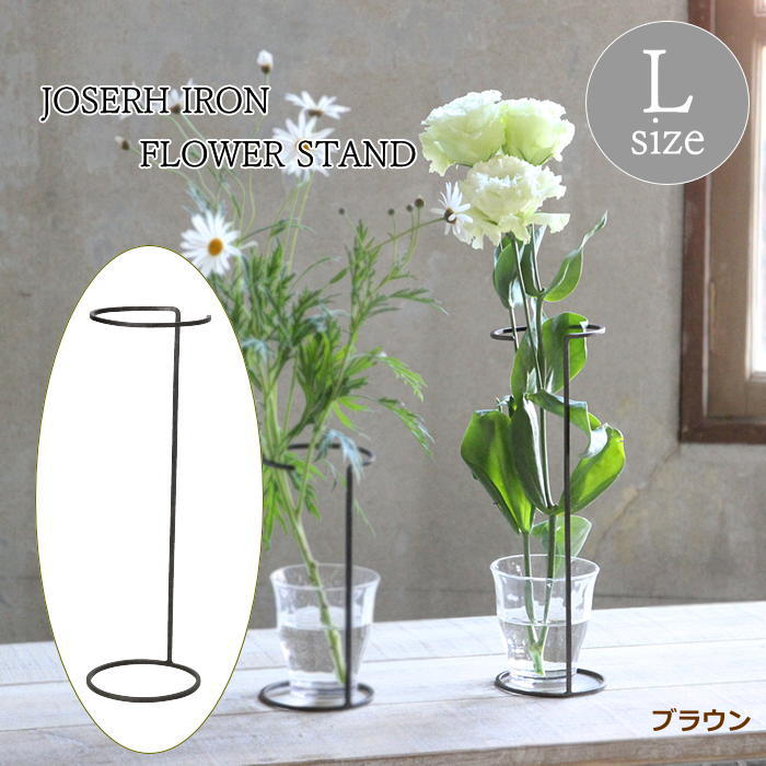 楽天市場】【即出荷】 フラワースタンド 花器 スタンド ジョセフ