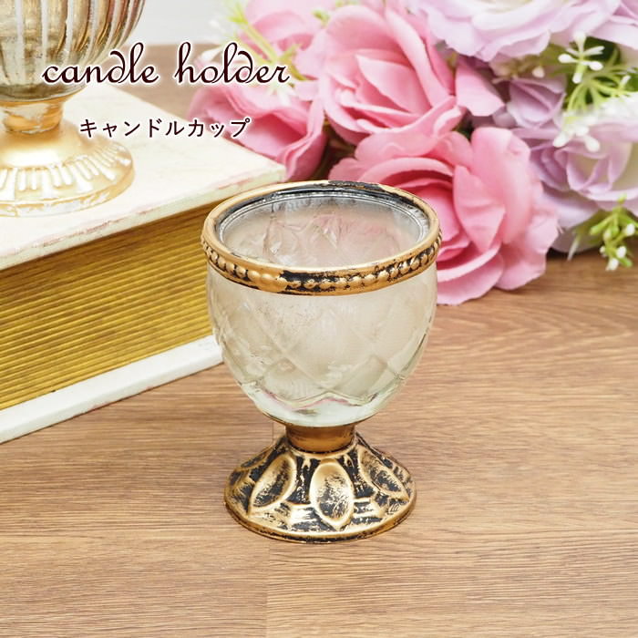 楽天市場】【あす楽】 キャンドルホルダー キャンドルカップ 9348