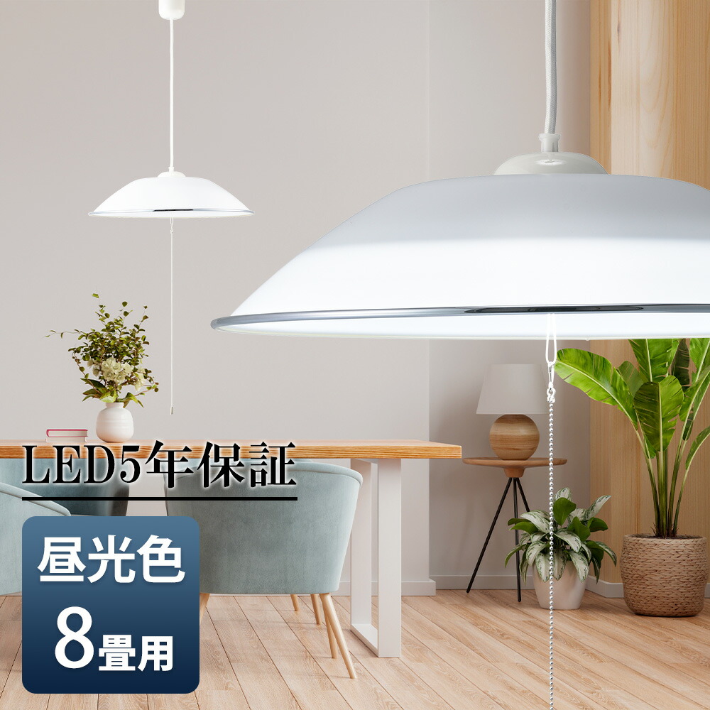 照明器具 天井照明 8畳 led シーリングライト プルスイッチ付」の人気