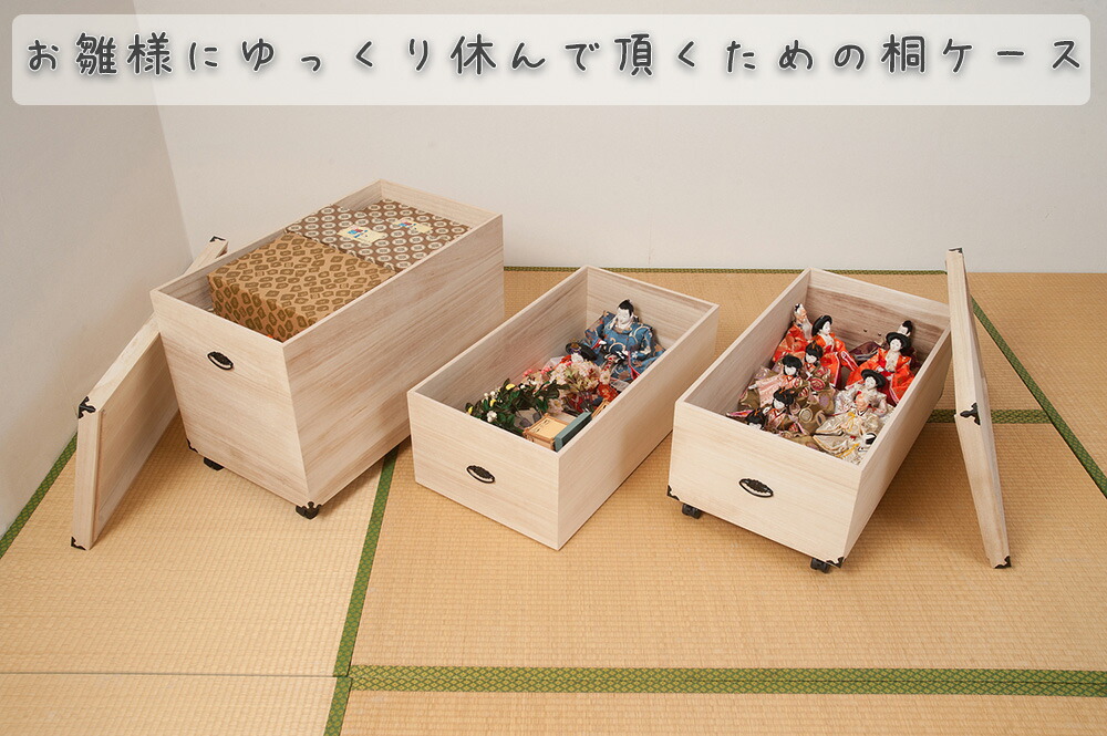 Emama】【新品未使用】総桐ひな人形収納ケース 単品 Emama】【新品未