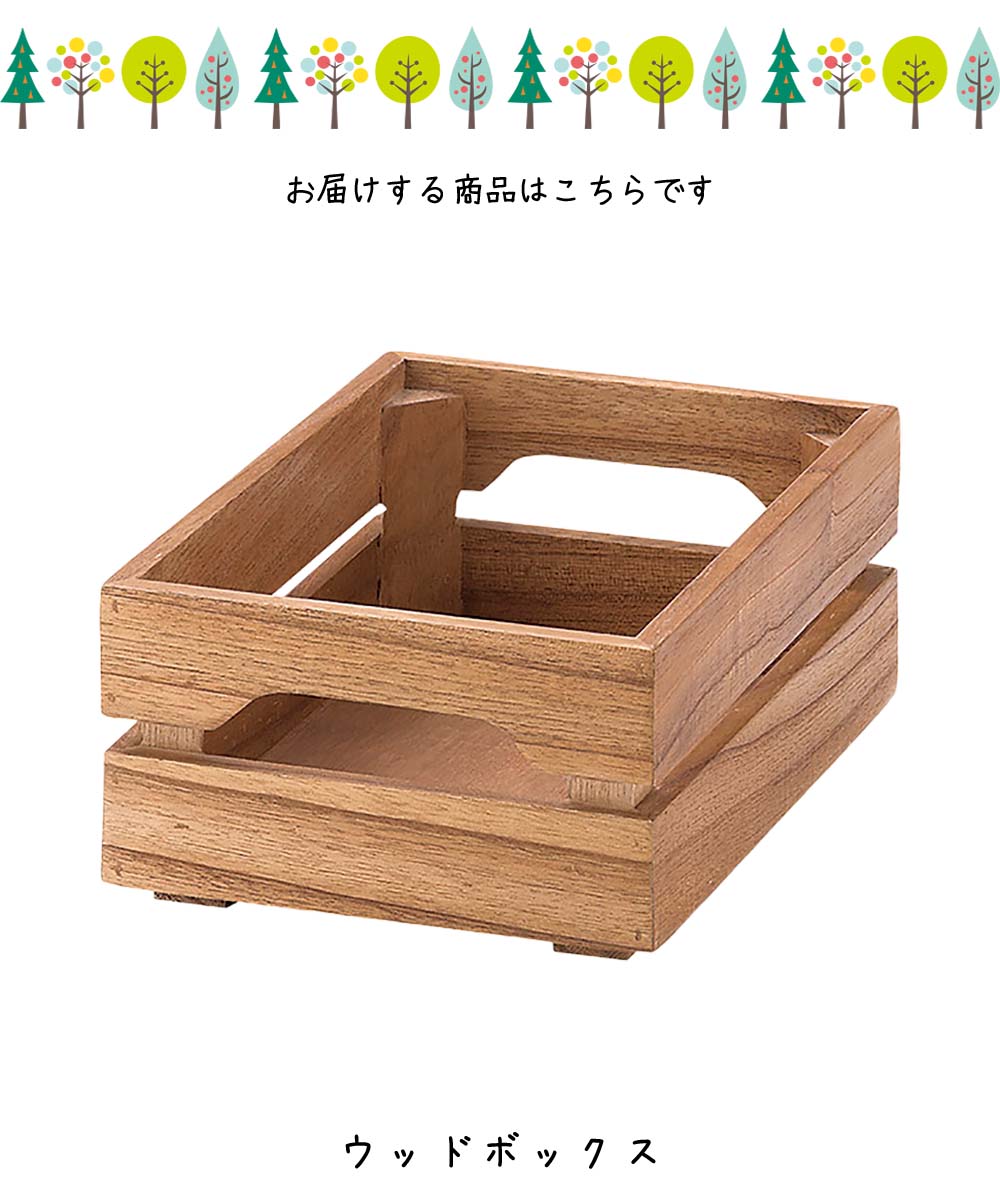 楽天市場】ウッドボックス ウッドボックス 収納ボックス 木製ボックス