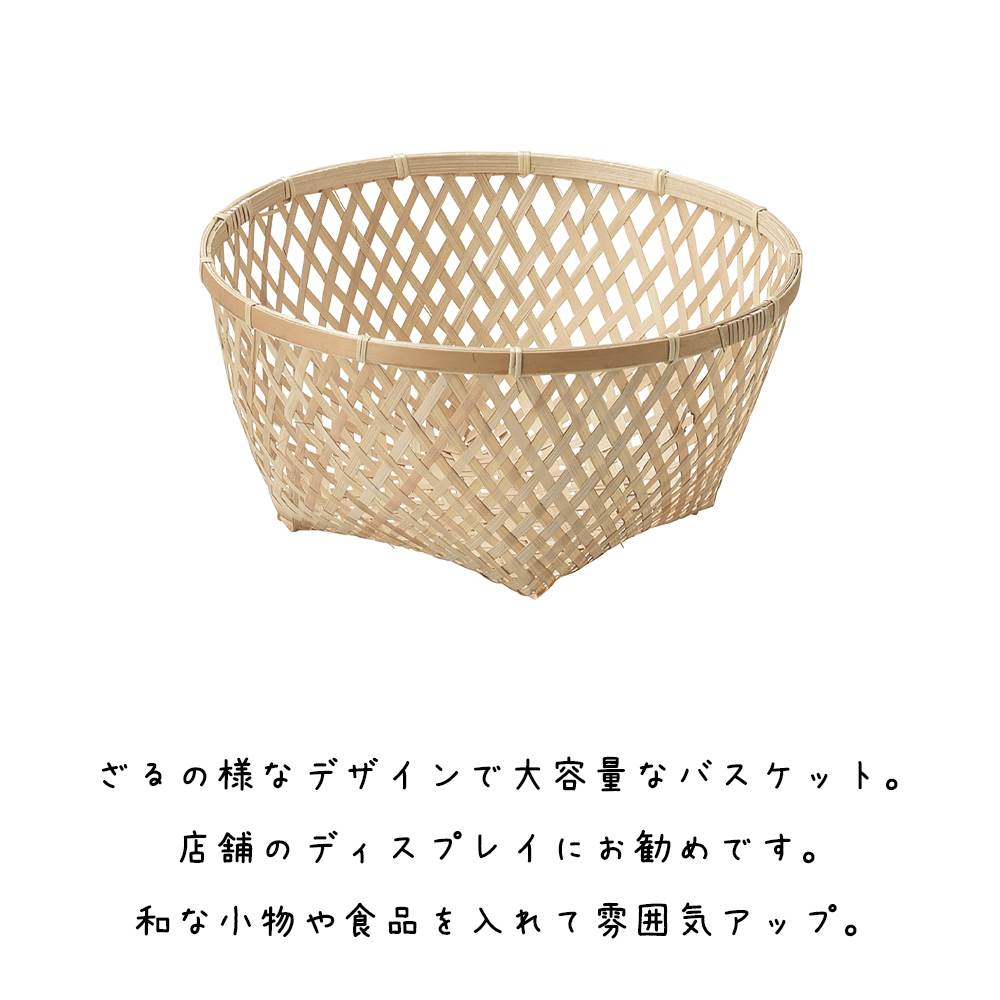 楽天市場】和かご バスケット 小物入れ バンブー 竹製 丸型 軽量