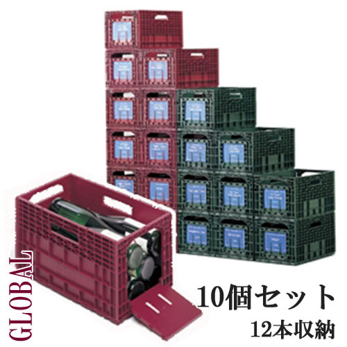 楽天市場】ワインストッカー 10個セット ワインラック ワインケース