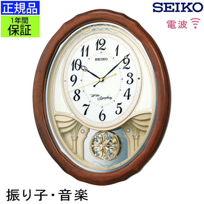 メロディー セイコー 掛け時計」の人気商品一覧 | 安い商品を通販