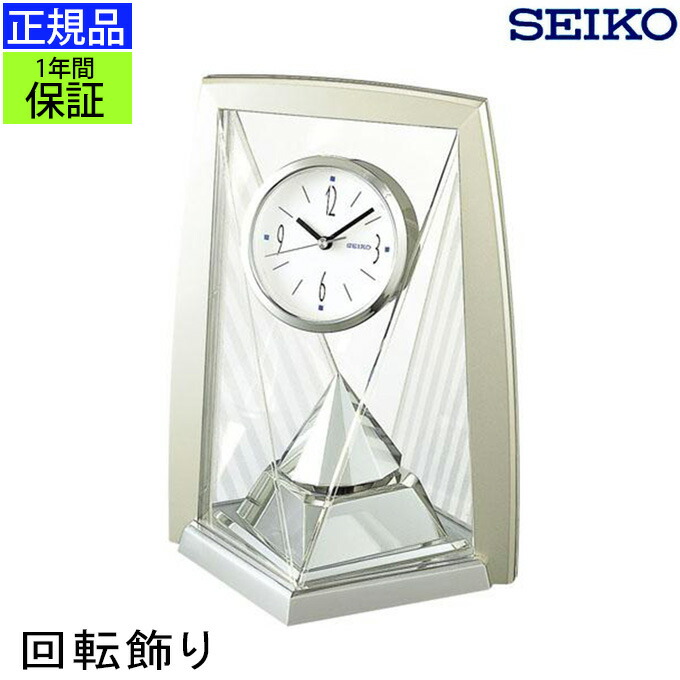 楽天市場】SEIKO セイコー 置時計 楽しい回転飾り！ 置き時計