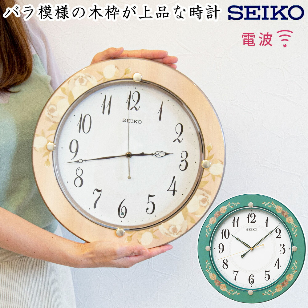 楽天市場】正規品 セイコー 掛け時計 壁掛け時計 花柄 壁掛時計 電波