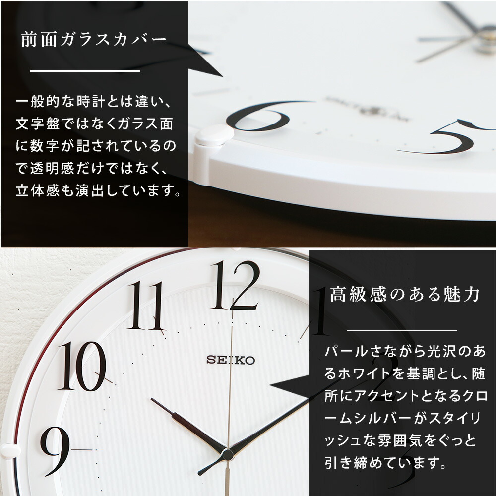 楽天市場】SEIKO セイコー 掛時計 電波時計を超えた！ 衛星電波時計