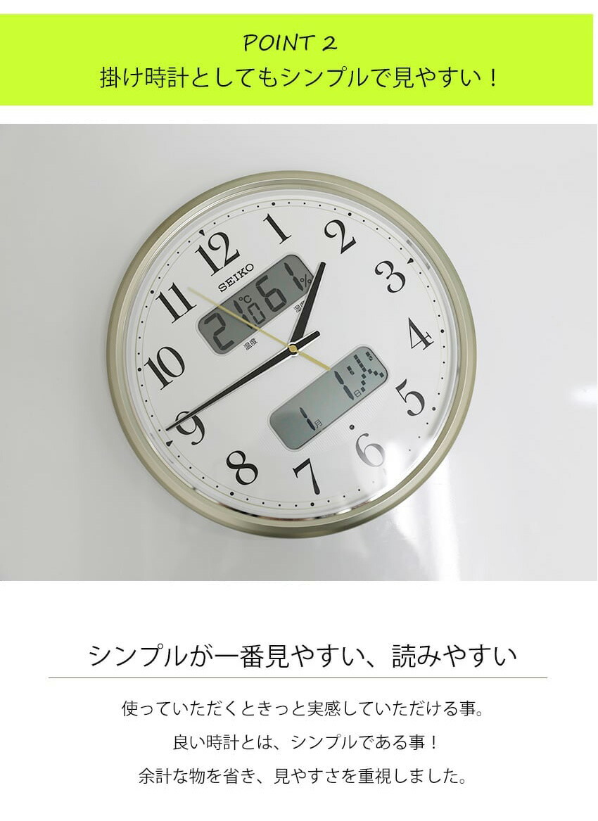 楽天市場】日付も温度・湿度も分かる！ SEIKO セイコー 掛時計 夜光る