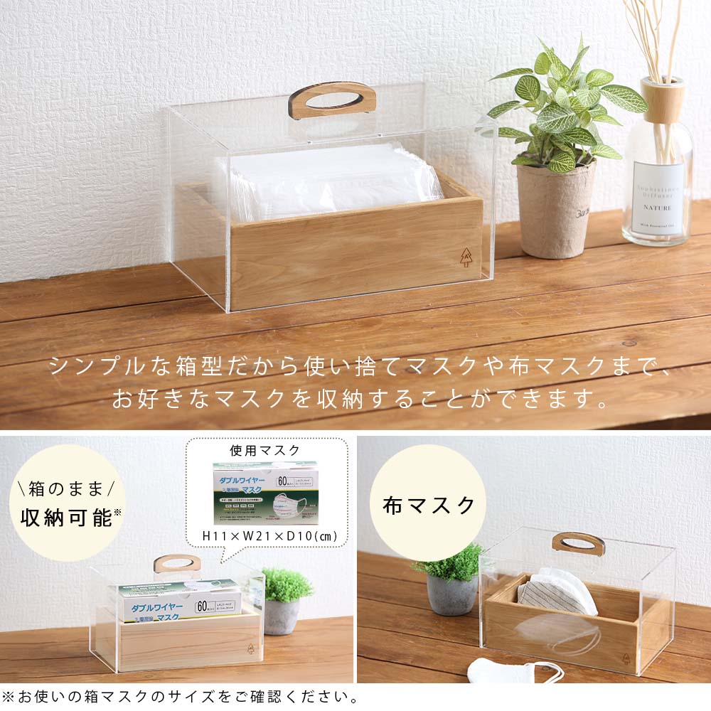 楽天市場】A+ (アクセントプラス) アクリルマルチケース マスクケース