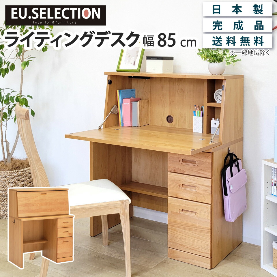 ライティングビューロー 学習机 コンパクト」の人気商品一覧 | 安い
