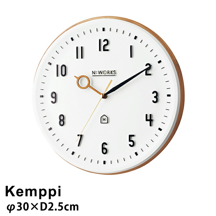 楽天市場】【壁掛け時計】おしゃれ 掛け時計 Kemppi［ケンピ］スイープ