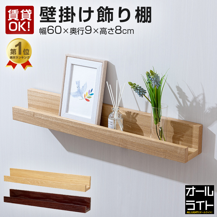 楽天市場】壁掛け 棚（テイスト（インテリア）レトロ・ミッド